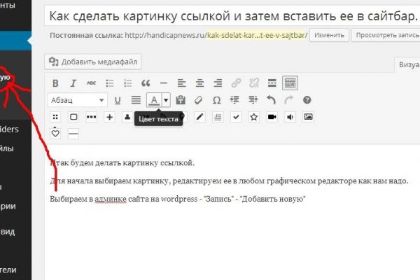 Сайты продаж наркотиков