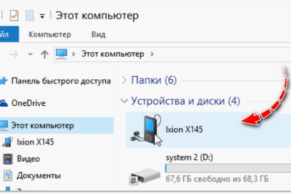 Адрес кракена