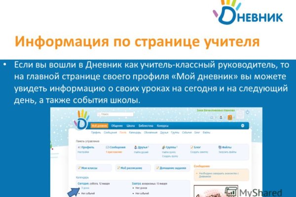 Вместо гидры